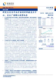餐饮旅游行业周报：研究生及专升本扩招利好职教龙头中公，关注广酒锦江投资机会