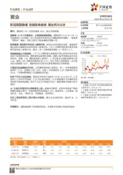 黄金:新冠美国肆虐 联储紧急降息 黄金再次出发