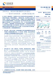 国内外生鲜到家、小店模式深度分析：当前时点，我们如何看待超市行业变化？