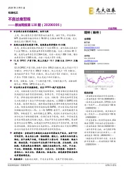 原油周报第138期:不宜过度悲观