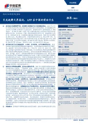 造纸行业深度研究报告：巨龙起舞天界高远，APP在中国的前世今生