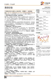 通信设备：中国移动启动大规模5G基站招标，份额集中，进度提速