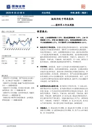 国防军工行业周报：板块仍处于布局良机