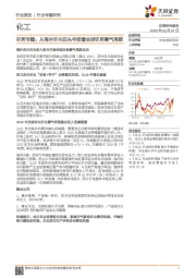 农药专题：从海外农化巨头年报看全球农药景气周期