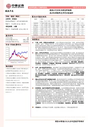 煤炭开采专题研究报告：煤炭公司分红及股息率梳理：高分红将能率先享受估值溢价