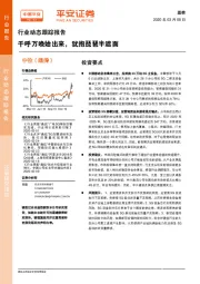 通信行业动态跟踪报告：千呼万唤始出来，犹抱琵琶半遮面