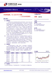 计算机2月行业动态报告：科技新基建，5G+AIOT风口持续