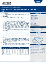 环保及公用事业行业周报:环保顶层设计出台,疫情防控补短板再提行业需求