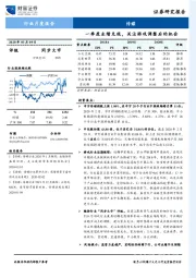 传媒行业月度报告：一季度业绩兑现，关注游戏调整后的机会