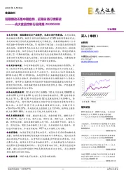 光大食品饮料行业周报:短期躁动还是中期趋势,近期白酒行情解读