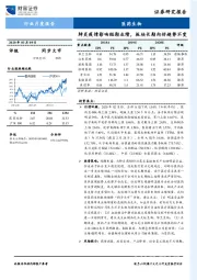 医药生物行业月度报告：肺炎疫情影响短期业绩，板块长期向好趋势不变