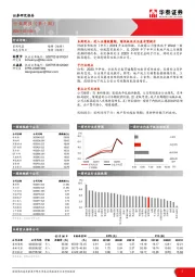 家用电器行业周报(第十周)
