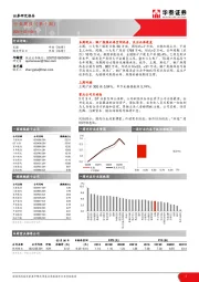 煤炭开采行业周报（第十周）