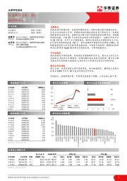 社会服务行业周报(第十周)