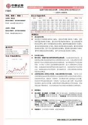 互联网+大健康周报：福建开通在线医保结算，多地区落地互联网医保支付