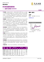 造纸行业周报：关注低估值包装标的