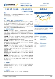 游戏行业点评报告：行业整体景气度较高，一季度业绩高增长