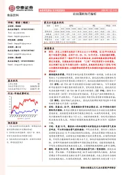 食品饮料行业深度报告：论白酒的先行指标