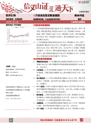 医药生物2月疫苗批签发数据跟踪：疫情影响有限，行业批签发有序进行