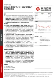 房地产行业：深圳出台措施支持企业，因城施策助力市场持续恢复