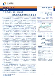 商贸零售:聚焦玻尿酸原料行业三重壁垒-为山九仞,岂一日之功