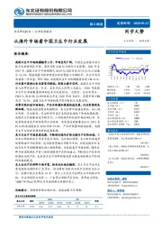 轻工制造行业深度报告：从海外市场看中国卫生巾行业发展