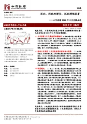 上市券商2020年2月月报点评:环比、同比双增长,环比增幅显著