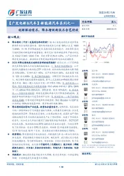 新能源汽车系列之一：创新驱动需求，降本增效新技术含苞待放