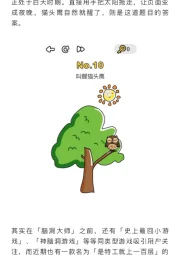 游戏行业：挤下和平精英，连续霸榜10天，益智休闲游戏为何这么火？