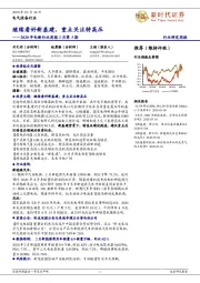 2020年电新行业周报3月第3期：继续看好新基建，重点关注特高压