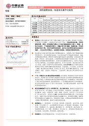 传媒行业周报：游戏监管加强，加速龙头集中化趋势