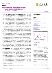 光大食品饮料行业周报:政策红利持续释放,如何配置食品饮料板块?