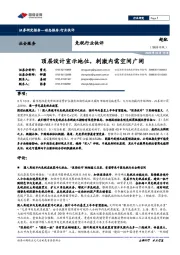 免税行业快评:顶层设计宣示地位,刺激内需空间广阔