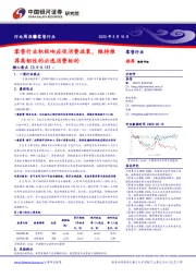 零售行业周报:零售行业积极响应促消费政策,维持推荐高韧性的必选消费标的