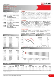 交通运输行业周报（第十一周）