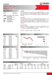 公用事业行业周报（第十一周）