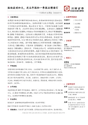 计算机行业周报：板块波动加大，关注年报和一季报业绩指引