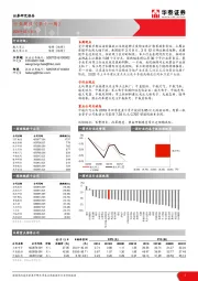 航天军工行业周报（第十一周）