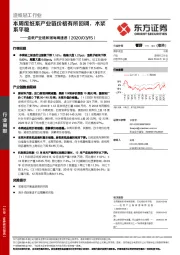 造纸产业链数据每周速递：本周废纸系产业链价格有所回调，木浆系平稳