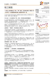 轻工×独道数据家居线上数据报告第一期：1月线上成交额同比下降，“淘”家居、软体家居线上渠道占优