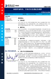 计算机行业周报：短期市场承压，不改行业长期成长趋势