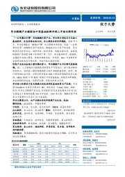 计算机行业深度报告：华为鲲鹏产业链驱动中国基础软硬件进入市场化新阶段