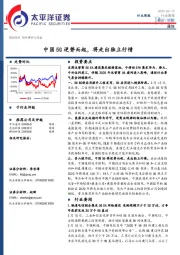 通信行业周报：中国5G逆势而起，将走出独立行情