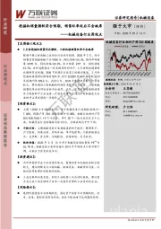 机械设备行业周观点：挖掘机销量腰斩符合预期，销售旺季延后不会缺席