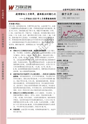 上市险企2020年2月保费数据跟踪：疫情影响2月新单，最难展业时期已过