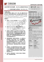 互联网传媒行业周观点：板块回调不改向好趋势，关注5G主线逢低布局机会