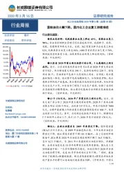 化工行业双周报2020年第5期(总第30期):国际油价大幅下跌,国内化工企业复工持续推进