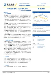 游戏行业2月数据跟踪：海外疫情蔓延，关注游戏出海