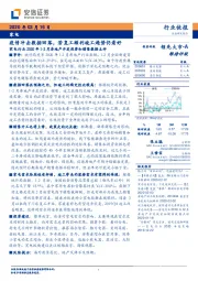 家电行业2020年1-2月房地产开发投资和销售数据点评：疫情冲击数据回落，若复工顺利竣工趋势仍看好