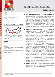 机械设备行业点评：挖掘机销量同比大幅下滑，静待基建投资发力